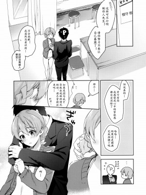 [黄记汉化组] (C93) [プリズムアイ (冬壱もんめ)] 歌織さんの水着にムラムラしたら、 | 怦然心动！歌织的泳装 (アイドルマスター ミリオンライブ!)_06