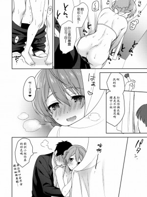 [黄记汉化组] (C93) [プリズムアイ (冬壱もんめ)] 歌織さんの水着にムラムラしたら、 | 怦然心动！歌织的泳装 (アイドルマスター ミリオンライブ!)_15