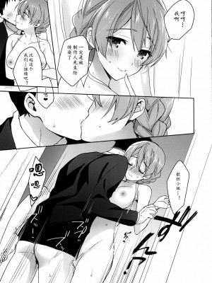 [黄记汉化组] (C93) [プリズムアイ (冬壱もんめ)] 歌織さんの水着にムラムラしたら、 | 怦然心动！歌织的泳装 (アイドルマスター ミリオンライブ!)_16