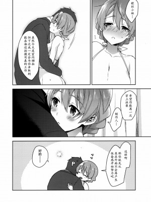 [黄记汉化组] (C93) [プリズムアイ (冬壱もんめ)] 歌織さんの水着にムラムラしたら、 | 怦然心动！歌织的泳装 (アイドルマスター ミリオンライブ!)_19