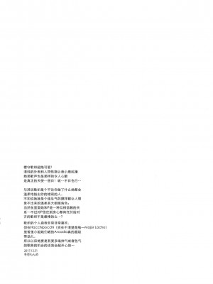 [黄记汉化组] (C93) [プリズムアイ (冬壱もんめ)] 歌織さんの水着にムラムラしたら、 | 怦然心动！歌织的泳装 (アイドルマスター ミリオンライブ!)_20