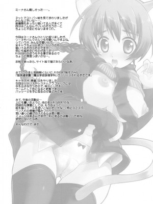 [CE漢化組] [黒澤pict (黒澤清崇)] ミーナ隊長の決意 (ストライクウィッチーズ)_26