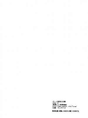 [CE漢化組] [黒澤pict (黒澤清崇)] ミーナ隊長の決意 (ストライクウィッチーズ)_27