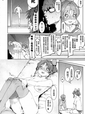 [嘶——啪——汉化AI] (C97) [DogStyle (メネア・ザ・ドッグ)] 食べごろバニー (アイドルマスター シンデレラガールズ)_15