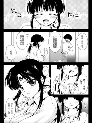 [CE漢化組] [黒澤pict (黒澤清崇)] 聖魔吸淫 (サザンアイズ)_05