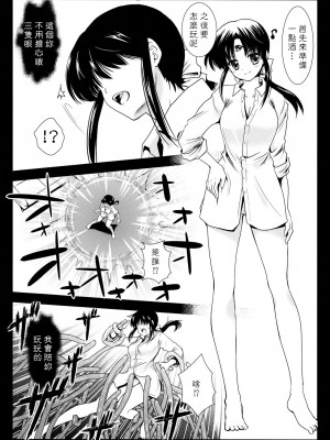 [CE漢化組] [黒澤pict (黒澤清崇)] 聖魔吸淫 (サザンアイズ)_06