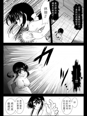 [CE漢化組] [黒澤pict (黒澤清崇)] 聖魔吸淫 (サザンアイズ)_23
