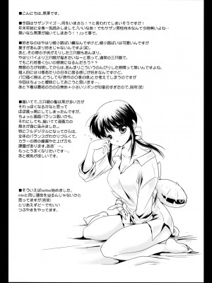 [CE漢化組] [黒澤pict (黒澤清崇)] 聖魔吸淫 (サザンアイズ)_25