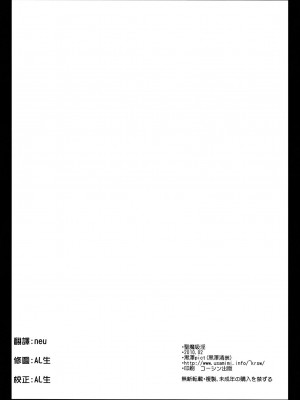 [CE漢化組] [黒澤pict (黒澤清崇)] 聖魔吸淫 (サザンアイズ)_29