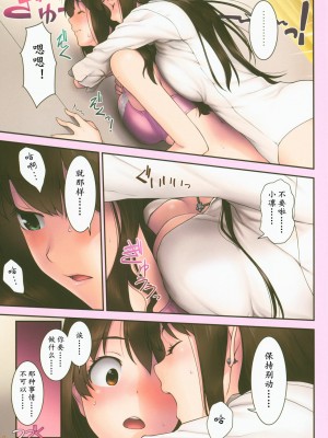 [黄记汉化组] (C95) [FOMALHAUT (田中松太郎)] Five! (アイドルマスター シンデレラガールズ)_04