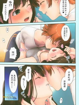 [黄记汉化组] (C95) [FOMALHAUT (田中松太郎)] Five! (アイドルマスター シンデレラガールズ)_08