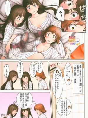 [黄记汉化组] (C95) [FOMALHAUT (田中松太郎)] Five! (アイドルマスター シンデレラガールズ)_15