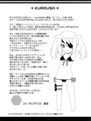 [清純突破漢化組] (第一回織斑一夏争奪戦!!) [LemonMaiden (蒼海)] くろうさ Black Rabbit (IS＜インフィニット・ストラトス＞)_03