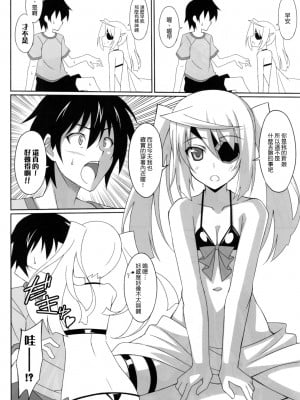 [清純突破漢化組] (第一回織斑一夏争奪戦!!) [LemonMaiden (蒼海)] くろうさ Black Rabbit (IS＜インフィニット・ストラトス＞)_05