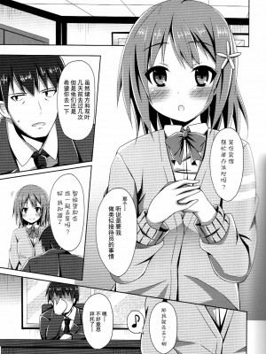 [脸肿汉化组] (とら祭り2015) [Imitation Moon (成海優)] レアメダル三枚で CANDY ISLANDが 買えるって本当ですか? (アイドルマスター シンデレラガールズ)_02