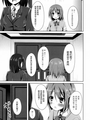 [脸肿汉化组] (とら祭り2015) [Imitation Moon (成海優)] レアメダル三枚で CANDY ISLANDが 買えるって本当ですか? (アイドルマスター シンデレラガールズ)_04