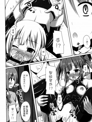 [脸肿汉化组] (とら祭り2015) [Imitation Moon (成海優)] レアメダル三枚で CANDY ISLANDが 買えるって本当ですか? (アイドルマスター シンデレラガールズ)_05