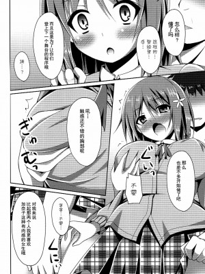 [脸肿汉化组] (とら祭り2015) [Imitation Moon (成海優)] レアメダル三枚で CANDY ISLANDが 買えるって本当ですか? (アイドルマスター シンデレラガールズ)_09