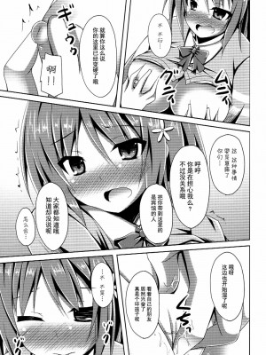 [脸肿汉化组] (とら祭り2015) [Imitation Moon (成海優)] レアメダル三枚で CANDY ISLANDが 買えるって本当ですか? (アイドルマスター シンデレラガールズ)_10