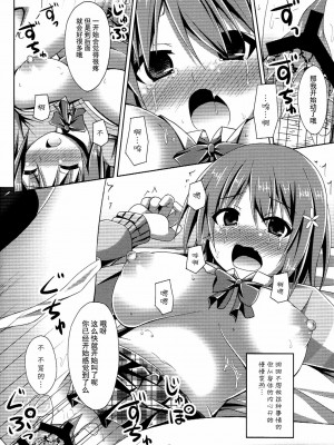 [脸肿汉化组] (とら祭り2015) [Imitation Moon (成海優)] レアメダル三枚で CANDY ISLANDが 買えるって本当ですか? (アイドルマスター シンデレラガールズ)_13