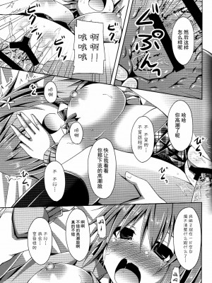 [脸肿汉化组] (とら祭り2015) [Imitation Moon (成海優)] レアメダル三枚で CANDY ISLANDが 買えるって本当ですか? (アイドルマスター シンデレラガールズ)_14