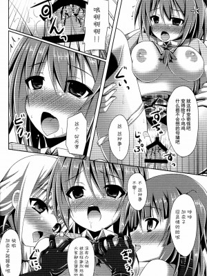 [脸肿汉化组] (とら祭り2015) [Imitation Moon (成海優)] レアメダル三枚で CANDY ISLANDが 買えるって本当ですか? (アイドルマスター シンデレラガールズ)_15