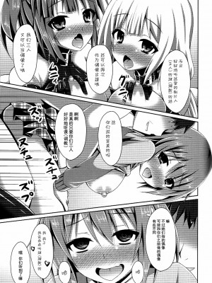 [脸肿汉化组] (とら祭り2015) [Imitation Moon (成海優)] レアメダル三枚で CANDY ISLANDが 買えるって本当ですか? (アイドルマスター シンデレラガールズ)_16