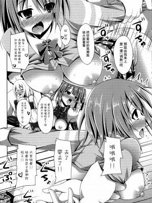 [脸肿汉化组] (とら祭り2015) [Imitation Moon (成海優)] レアメダル三枚で CANDY ISLANDが 買えるって本当ですか? (アイドルマスター シンデレラガールズ)_17