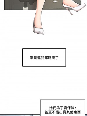 業績女王 业绩女王 완판녀 Sold Out Girl 1-45話 完_01_004
