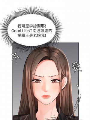 業績女王 业绩女王 완판녀 Sold Out Girl 1-45話 完_01_030