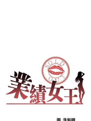 業績女王 业绩女王 완판녀 Sold Out Girl 1-45話 完_02_005