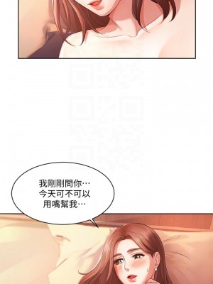 業績女王 业绩女王 완판녀 Sold Out Girl 1-45話 完_03_004