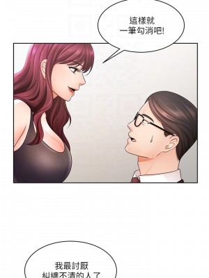 業績女王 业绩女王 완판녀 Sold Out Girl 1-45話 完_04_012