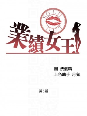 業績女王 业绩女王 완판녀 Sold Out Girl 1-45話 完_05_003
