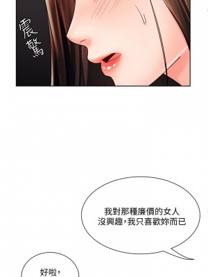 業績女王 业绩女王 완판녀 Sold Out Girl 1-45話 完_05_018