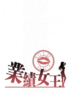 業績女王 业绩女王 완판녀 Sold Out Girl 1-45話 完_06_004