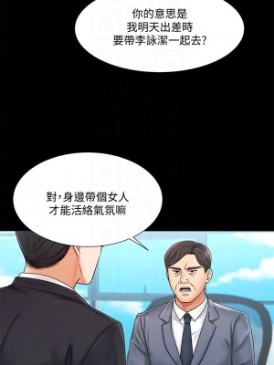 業績女王 业绩女王 완판녀 Sold Out Girl 1-45話 完_06_006