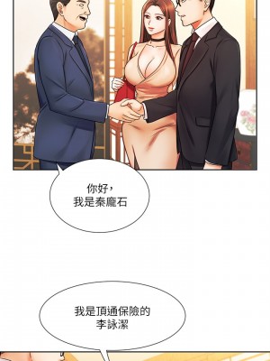 業績女王 业绩女王 완판녀 Sold Out Girl 1-45話 完_06_011