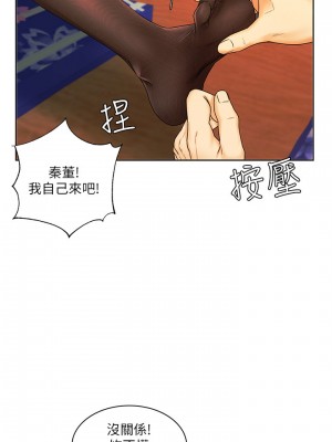 業績女王 业绩女王 완판녀 Sold Out Girl 1-45話 完_06_021