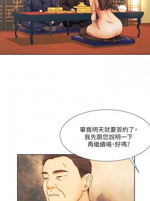 業績女王 业绩女王 완판녀 Sold Out Girl 1-45話 完_06_024