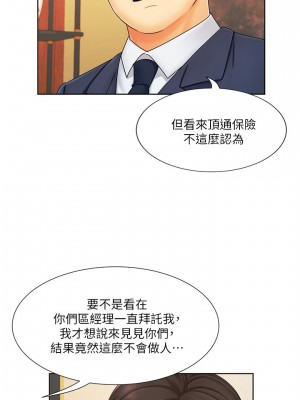 業績女王 业绩女王 완판녀 Sold Out Girl 1-45話 完_06_025