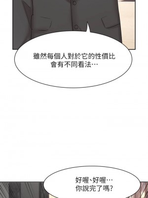 業績女王 业绩女王 완판녀 Sold Out Girl 1-45話 完_14_013