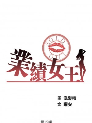 業績女王 业绩女王 완판녀 Sold Out Girl 1-45話 完_15_005
