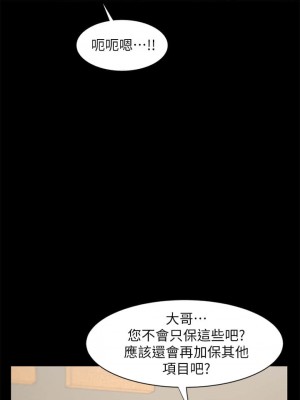 業績女王 业绩女王 완판녀 Sold Out Girl 1-45話 完_15_038