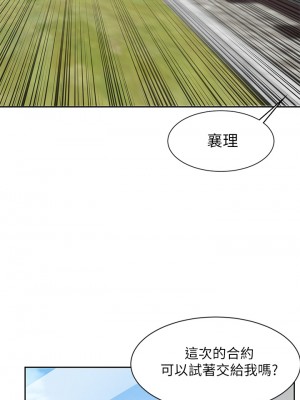 業績女王 业绩女王 완판녀 Sold Out Girl 1-45話 完_17_50