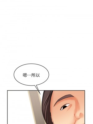 業績女王 业绩女王 완판녀 Sold Out Girl 1-45話 完_17_85