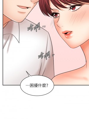 業績女王 业绩女王 완판녀 Sold Out Girl 1-45話 完_21_44
