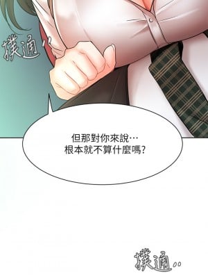 業績女王 业绩女王 완판녀 Sold Out Girl 1-45話 完_23_43