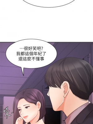 業績女王 业绩女王 완판녀 Sold Out Girl 1-45話 完_27_26