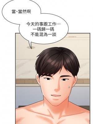 業績女王 业绩女王 완판녀 Sold Out Girl 1-45話 完_28_35